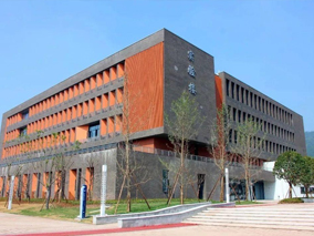 西華大學宜賓校區