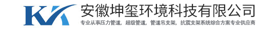 安徽坤璽環境科技有限公司